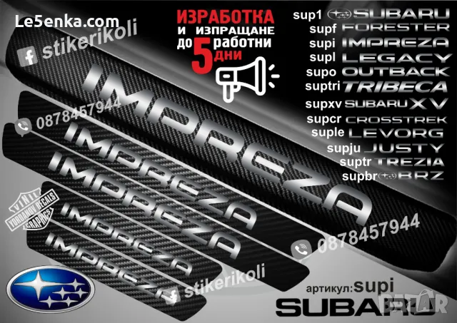 ПРАГОВЕ карбон SUBARU TRIBECA фолио стикери suptri, снимка 7 - Аксесоари и консумативи - 39152046