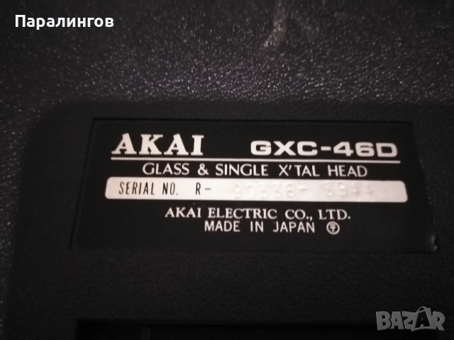 Akai GXC 46 D, снимка 12 - Декове - 51552262