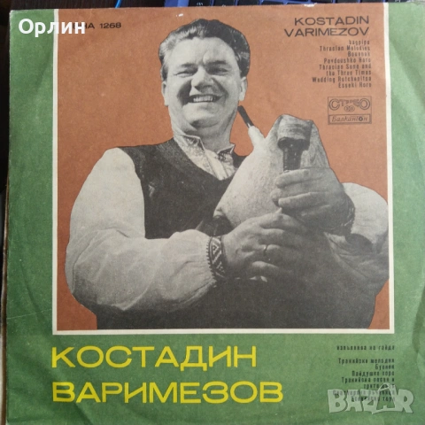 Нови грамофонни плочи с народна музика 18, снимка 9 - Грамофонни плочи - 53444615