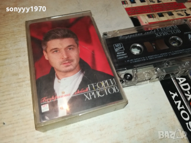 ГЕОРГИ ХРИСТОВ-ОРИГИНАЛНА КАСЕТА 2811251650, снимка 5 - Аудио касети - 52576066