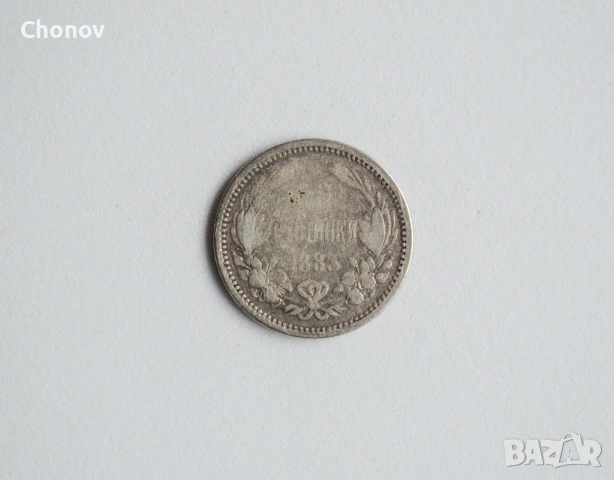 България 50 стотинки от 1883 година сребърни, снимка 3 - Нумизматика и бонистика - 53281992