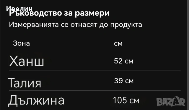 Долнище и Яке(М) , снимка 5 - Спортни дрехи, екипи - 54298241