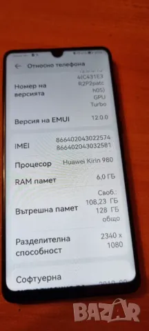 Huawei P30 128/6gb без забележки, снимка 6 - Huawei - 47945301