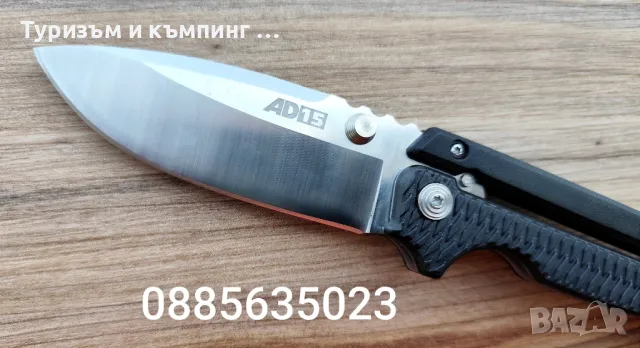 Сгъваем нож Cold Steel AD-15 Scorpion Lock, снимка 6 - Ножове - 35816822