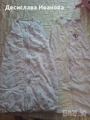 Спални чували за ръст 90 см.