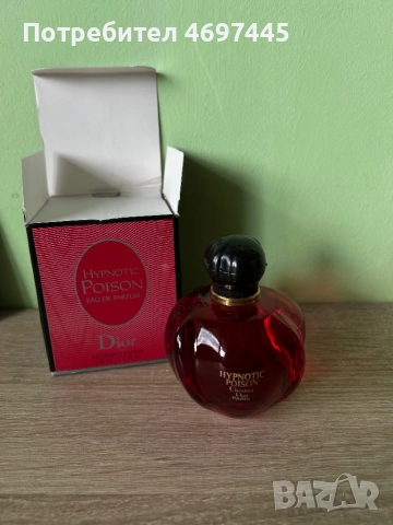 Hypnotic poison Dior парфюм неоригинален