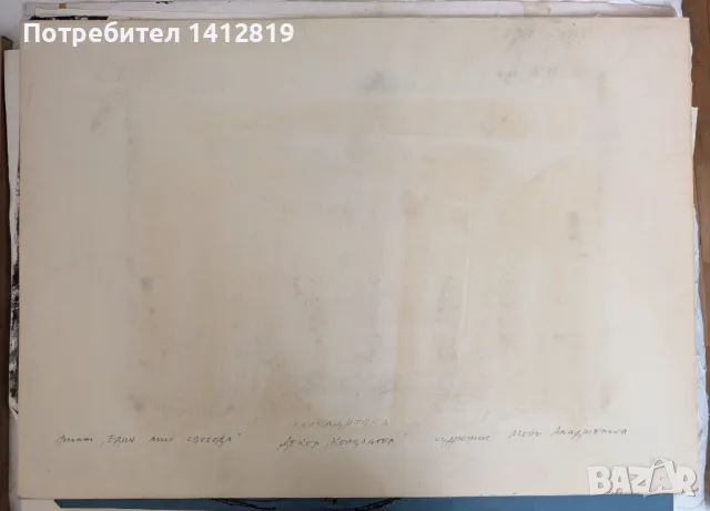 Соломон /Мони/ Майер АЛАДЖЕМОВ /1922-2006/, снимка 3 - Картини - 49617742