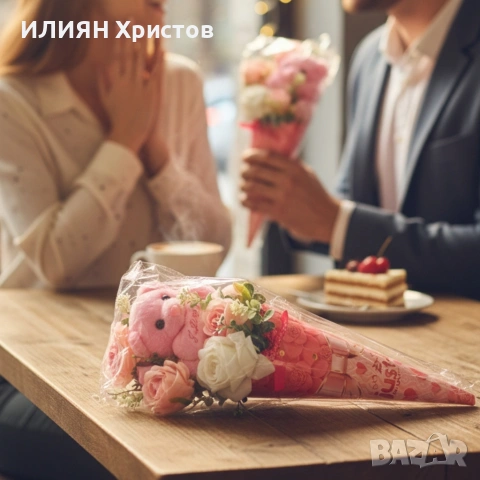 Идеален подарък за Свети Валентин