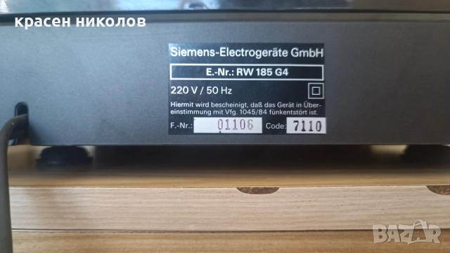 Грамофон Siemens RW 185 G4, снимка 8 - Грамофони - 52196235