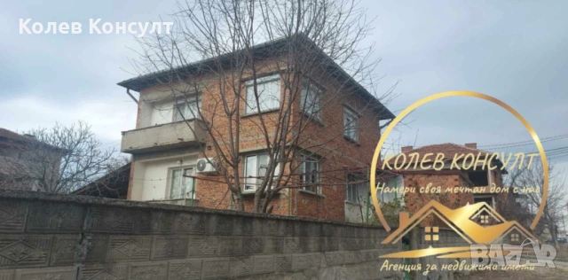 Двуетажна къща град Симеоновград