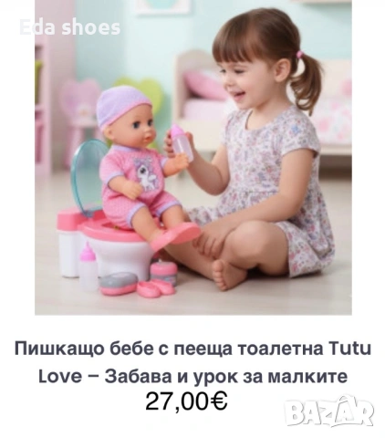 Детски играчки, снимка 9 - Образователни игри - 53625166