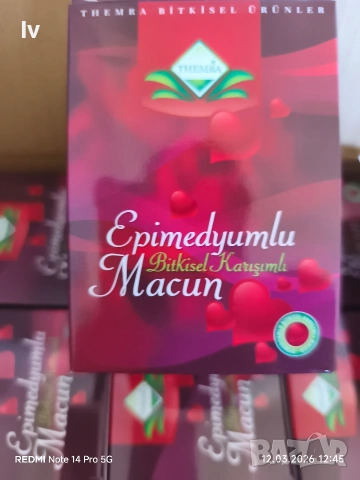 Epimedium Macun -Епимедиум маджун -240гр., снимка 4 - Други - 53810658