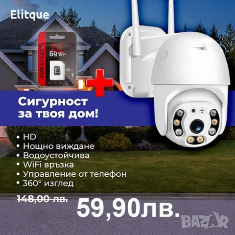 Камера 8LED A0012 + 64GB CARD