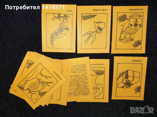 Уникални и лесни за използване карти за гадаене и предсказване на бъдещето - Pres Esperanto, снимка 3 - Карти за игра - 45686397