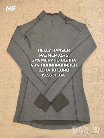 МЕРИНО ВЪЛНА ЗА ЖЕНИ РАЗМЕР XS, снимка 4 - Спортни екипи - 53881441