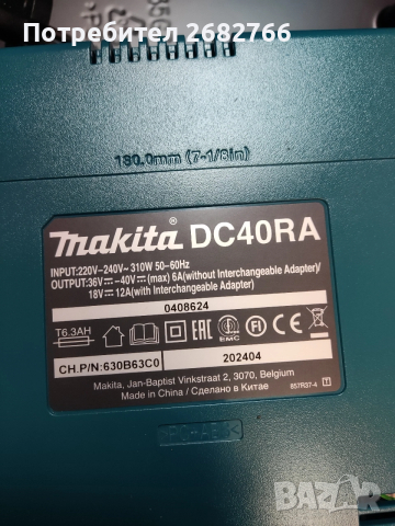 зарядно у-во makita DC40RA 40v, снимка 3 - Други инструменти - 53245119