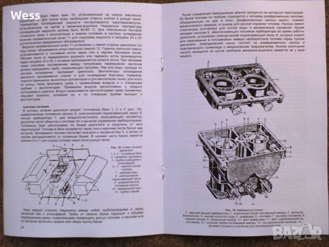 Кратко ръководство германски танк „Пантера”, снимка 7 - Колекции - 46746078