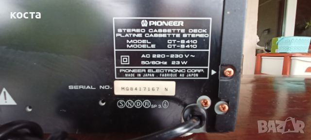 Pioneer CT-S 410, снимка 14 - Декове - 46705036