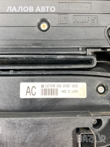 Панел дисплей радио управление климатроник Опел Инсигния Opel Insignia 12844841G 13321292 13273095, снимка 6 - Части - 51496470