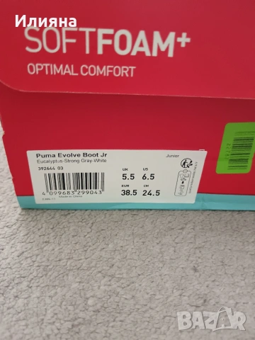 PUMA апрески 38.5 номер, снимка 8 - Детски боти и ботуши - 54055050