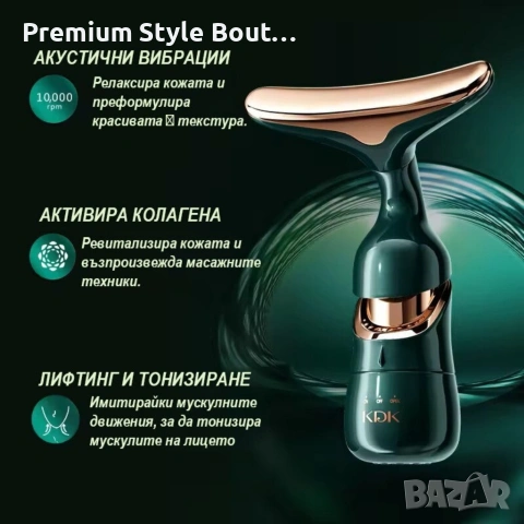 Електрически 4D масажор за лице, шия и очи 3в1 – Анти-ейдж уред с 3 сменяеми глави, снимка 6 - Друга електроника - 54038267