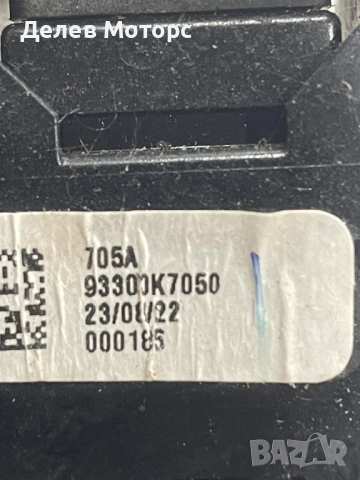 93300K7050 бутон, копче за старт-стоп от Hyundai I10 1.0 MPI, 67 кс., 5 ск., двигател G3LD, 3000 км., снимка 5 - Части - 52354244