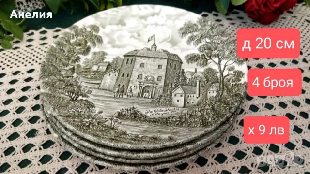 Английски сет и десертни чинии, снимка 3 - Чинии - 50276552