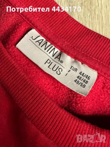 Спешно! Червен суитшърт „Creme de la Creme“ от Janina – стилен дамски суитшърт, снимка 2 - Блузи с дълъг ръкав и пуловери - 53309688