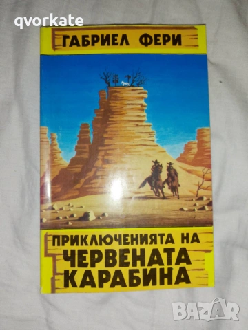 Поледица- Макс Фон Дер Грюн, снимка 2 - Художествена литература - 16699942