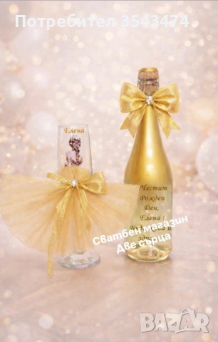 Сватба, моминско парти, абитуриентски бал, снимка 14 - Сватбени аксесоари - 54036754