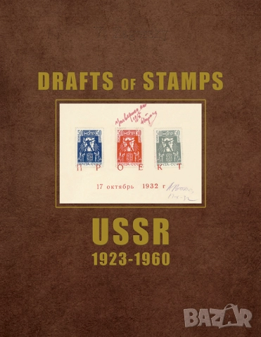 ПОЩЕНСКА ИСТОРИЯ В РУСИЯ.Набор руски каталози и албуми.( на CD)