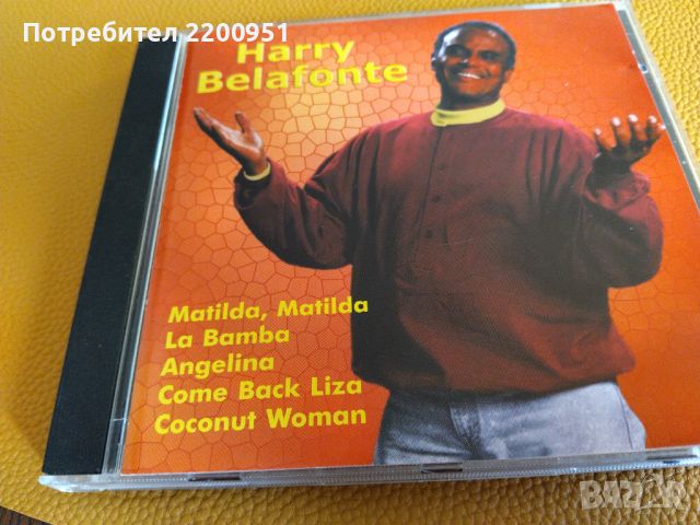 HARRY BELAFONTE, снимка 2 - CD дискове - 46111320