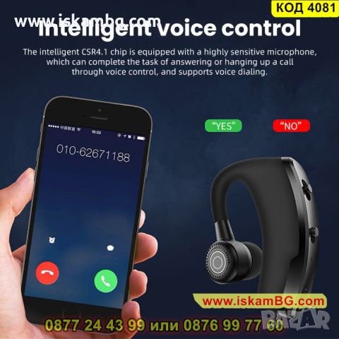 Безжична Bluetooth хендсфри слушалка за разговори и музика подходяща за двете уши - КОД 4081, снимка 8 - Слушалки, hands-free - 45495533