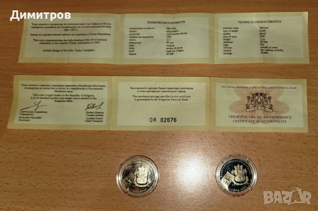 монета 500 лева от 1997г., снимка 4 - Нумизматика и бонистика - 44979640