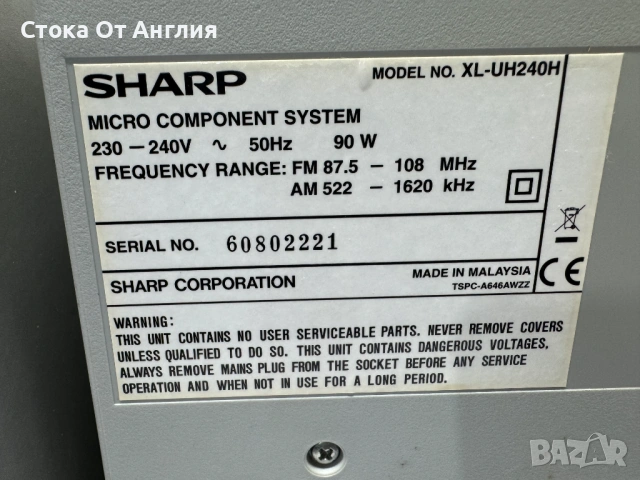 Уредба - Sharp XL-UH240H, снимка 10 - Други - 50720701