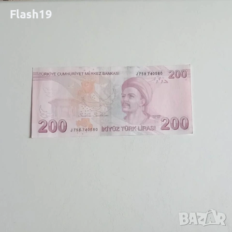 ⭐ Турция 200 лири 2009 г. XF ⭐, снимка 2 - Нумизматика и бонистика - 53728006