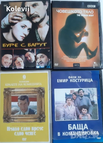 DVD филми , снимка 5 - DVD филми - 53927861