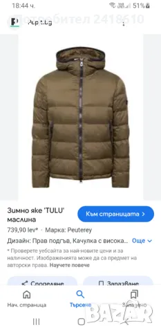 Peuterey TULU Mens Jacket Size M ОРИГИНАЛ! Мъжко Зимно Яке!, снимка 3 - Якета - 47550284