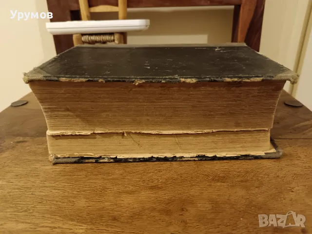 Българска енциклопедия - Братя Данчови. Първо издание - 1936 г. , снимка 3 - Енциклопедии, справочници - 49685152