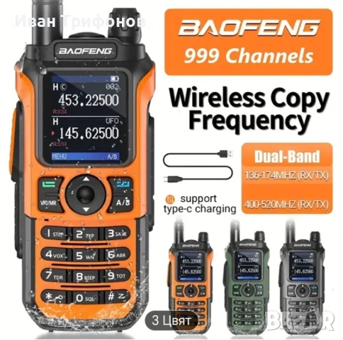 Радиостанция Baofeng UV-21 Pro, снимка 5 - Друга електроника - 50587784