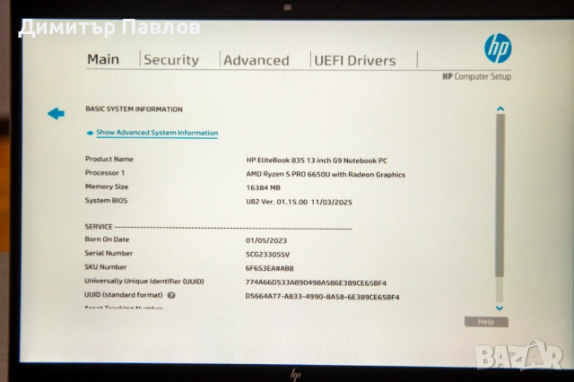 HP EliteBook 835 G9 / Ryzen 5 6650u / 16GB / 512GB / WUXGA IPS, снимка 11 - Лаптопи за дома - 53400907
