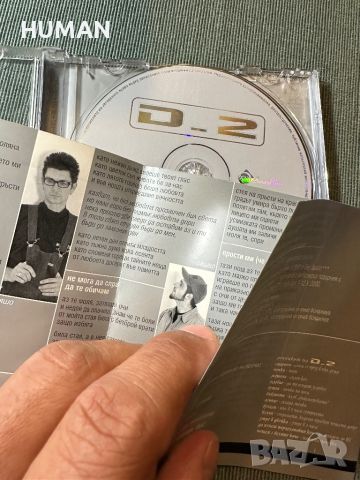 Стоян и Виктор-D2-Стефан Вълдобрев , снимка 12 - CD дискове - 46698381