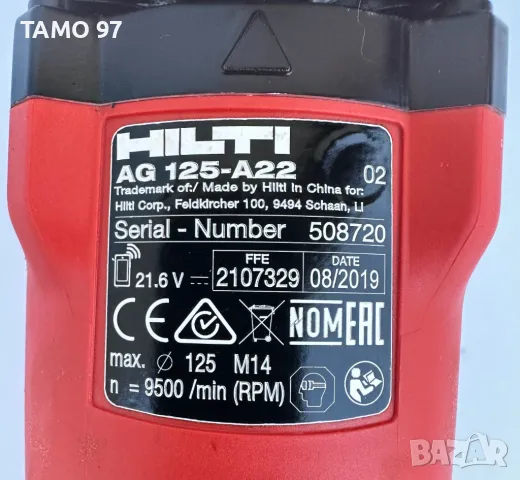 Hilti Сет - Акумулаторен перфоратор, винтоверт и ъглошлайф 3x22V 5.2Ah, снимка 11 - Други инструменти - 48105436