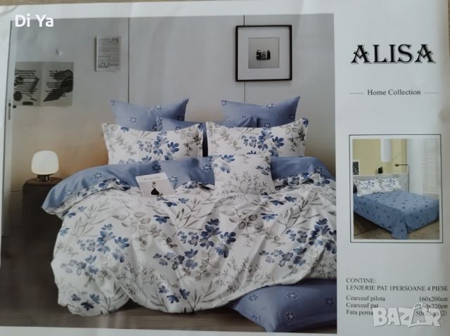 Нов спален комплект на Алиса /Alisa, снимка 5 - Спално бельо - 46118162