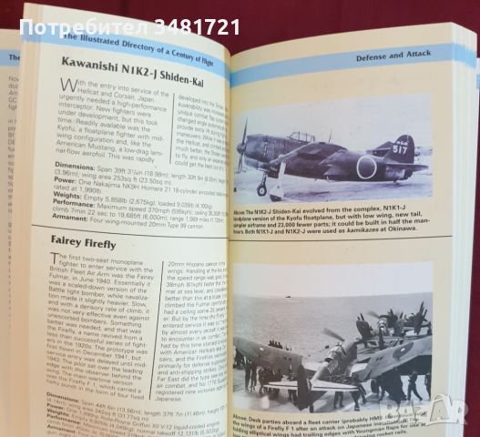 Илюстриран авиационен справочник / The Illustrated Directory of Century of Flight, снимка 6 - Енциклопедии, справочници - 46218799