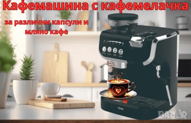 Кафемашина, снимка 5 - Кафемашини - 48761888