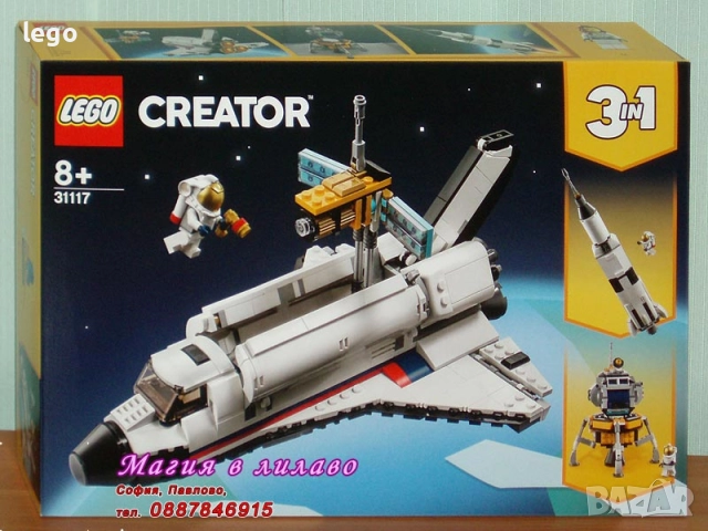 Продавам LEGO CREATOR 31111 31112 31114 31117 31118 31123 31124 31125 31126 31128 31129 31131 31132, снимка 5 - Конструктори - 47977471