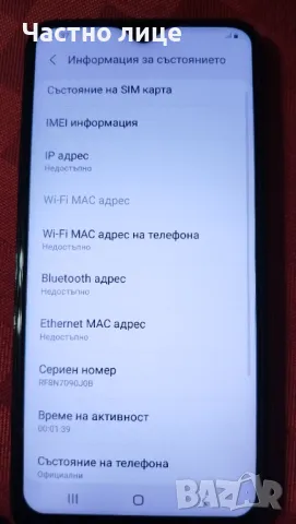 Samsung A 20 E, снимка 8 - Samsung - 48071269