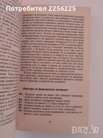 Ние и Зоната, снимка 4 - Специализирана литература - 51211670