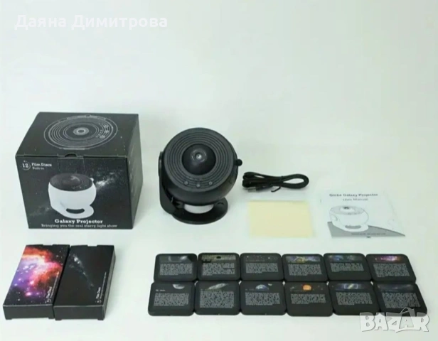 проектор галактика , снимка 3 - Образователни игри - 53147381